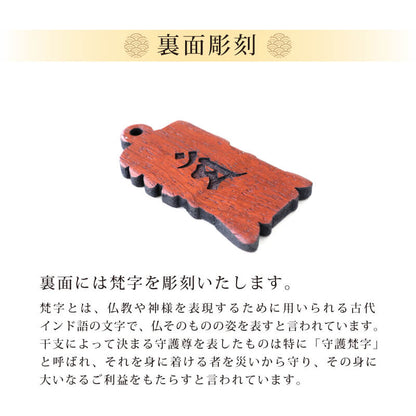 カリンの喧嘩札  【5営業日出荷】