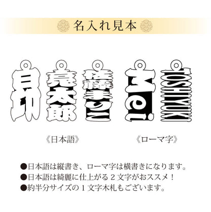 カリンの喧嘩札  【5営業日出荷】