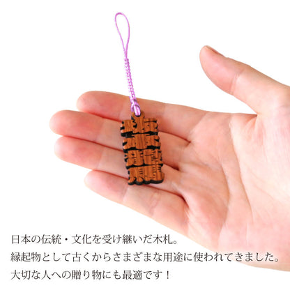 カリンの木札ストラップ 【翌々業日出荷】