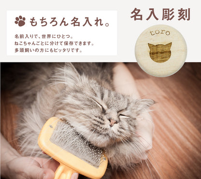 猫の毛玉ケース