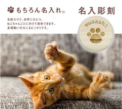 猫のつめ・乳歯ケース