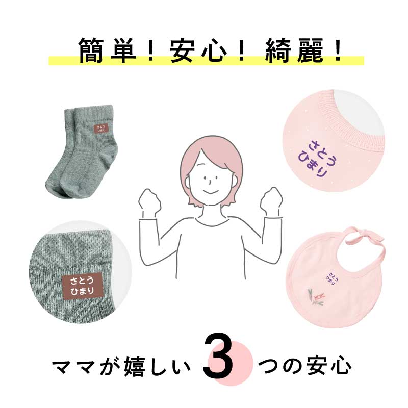 ぴたプリピタプリぴたぷりピタぷりお名前シール入園準備育児グッズ