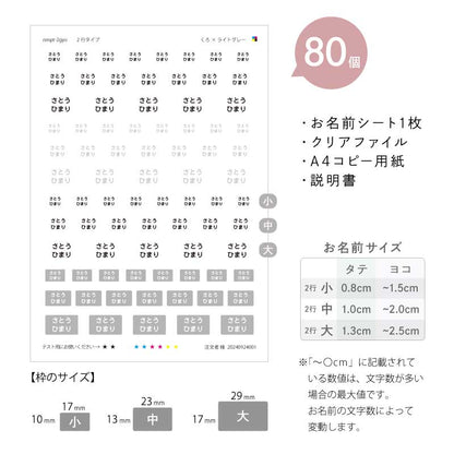 ぴたプリピタプリぴたぷりピタぷりお名前シール入園準備育児グッズ