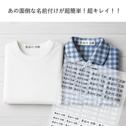 ◇クーポン利用で1000円ポッキリ！◇お名前シール防水布靴下アイロンアイロンプリントシート【ぴたプリ】靴下おなまえシールアイロンシールネームシールヘアアイロン入学入園保育園幼稚園服シンプルフロッキーよりつけやすい熱転写送料無料