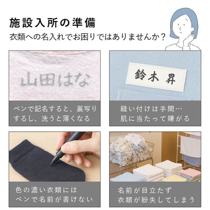 ぴたプリピタプリぴたぷりピタぷりお名前シール入園準備育児グッズ