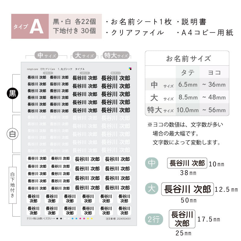 ぴたプリピタプリぴたぷりピタぷりお名前シール入園準備育児グッズ