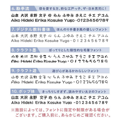 ぴたプリピタプリぴたぷりピタぷりお名前シール入園準備育児グッズ