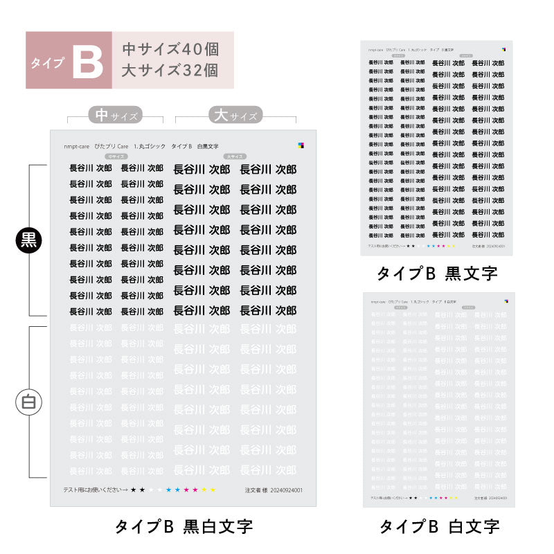 介護名前シール布用靴下アイロンアイロンプリントシート【ぴたプリケア-Care-】施設入所持ち物老人ホーム入居準備入院準備名前付け名前ネームシール防水剥がれない衣類肌着パジャマ認知症徘徊対策老人高齢者送料無料