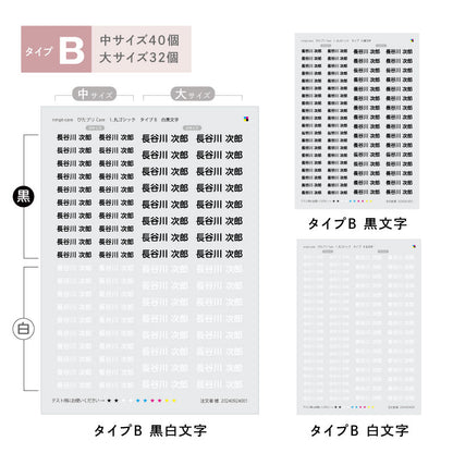介護名前シール布用靴下アイロンアイロンプリントシート【ぴたプリケア-Care-】施設入所持ち物老人ホーム入居準備入院準備名前付け名前ネームシール防水剥がれない衣類肌着パジャマ認知症徘徊対策老人高齢者送料無料