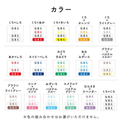 ぴたプリピタプリぴたぷりピタぷりお名前シール入園準備育児グッズ