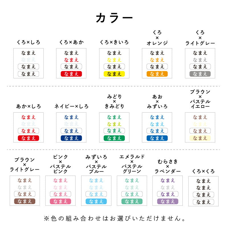 ぴたプリピタプリぴたぷりピタぷりお名前シール入園準備育児グッズ