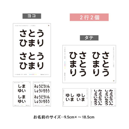 ぴたプリピタプリぴたぷりピタぷりお名前シール入園準備育児グッズ