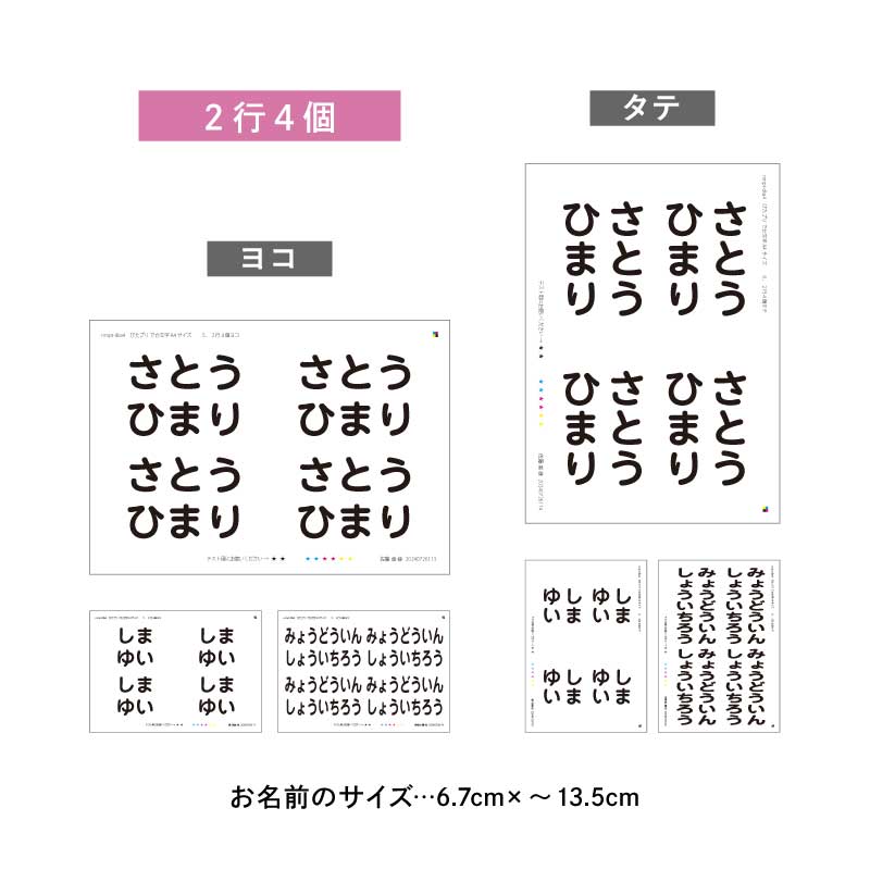 ぴたプリピタプリぴたぷりピタぷりお名前シール入園準備育児グッズ
