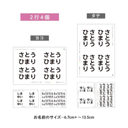 ぴたプリピタプリぴたぷりピタぷりお名前シール入園準備育児グッズ