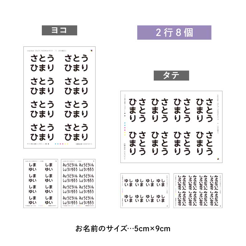 ◇まとめ買いクーポン最大400円OFF！◇お名前シール防水布特大体操服水着ゼッケンアイロンプリントシート【ぴたプリでか文字A4サイズ】小学校入学準備おなまえシールアイロンシールネームシール大きめ帽子フラップ保育園幼稚園入園準備送料無料