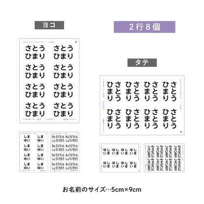 ◇まとめ買いクーポン最大400円OFF！◇お名前シール防水布特大体操服水着ゼッケンアイロンプリントシート【ぴたプリでか文字A4サイズ】小学校入学準備おなまえシールアイロンシールネームシール大きめ帽子フラップ保育園幼稚園入園準備送料無料