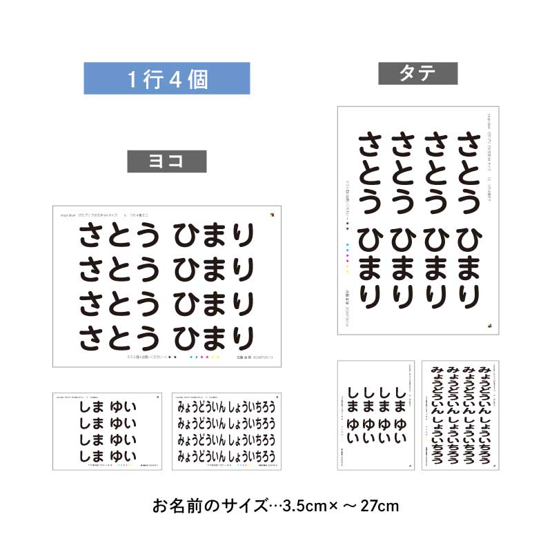 ぴたプリピタプリぴたぷりピタぷりお名前シール入園準備育児グッズ