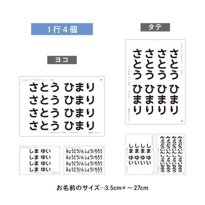 ぴたプリピタプリぴたぷりピタぷりお名前シール入園準備育児グッズ