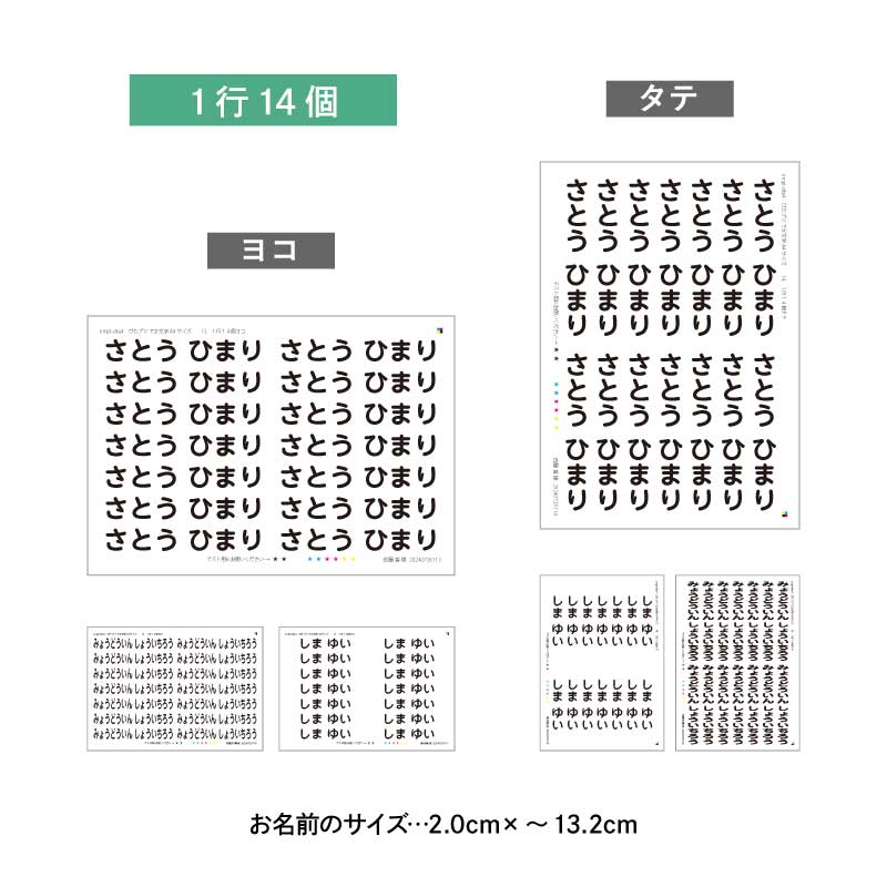 ぴたプリピタプリぴたぷりピタぷりお名前シール入園準備育児グッズ