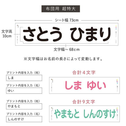 ぴたプリピタプリぴたぷりピタぷりお名前シール入園準備育児グッズ