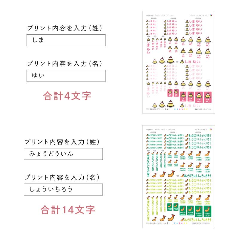 ぴたプリピタプリぴたぷりピタぷりお名前シール入園準備育児グッズ