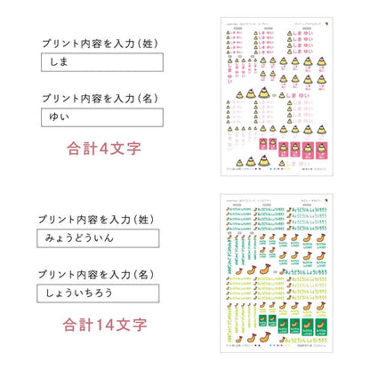 ぴたプリピタプリぴたぷりピタぷりお名前シール入園準備育児グッズ