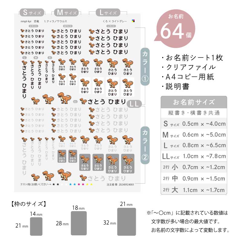 お名前シール防水布靴下アイロンお名前アイロンプリントシート【ぴたプリ動物園】名前シールおなまえシールアイロンシールネームシールヘアアイロンタグ漢字入学入園保育園幼稚園服シンプル熱転写送料無料