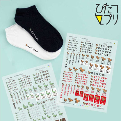 ぴたプリピタプリぴたぷりピタぷりお名前シール入園準備育児グッズ