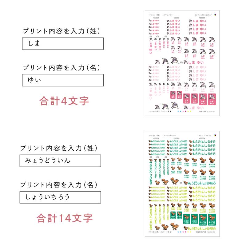 ぴたプリピタプリぴたぷりピタぷりお名前シール入園準備育児グッズ