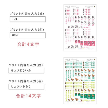 ぴたプリピタプリぴたぷりピタぷりお名前シール入園準備育児グッズ
