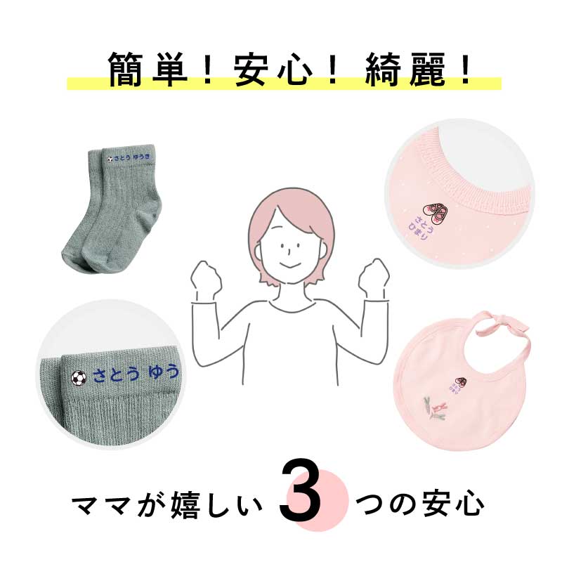 ぴたプリピタプリぴたぷりピタぷりお名前シール入園準備育児グッズ
