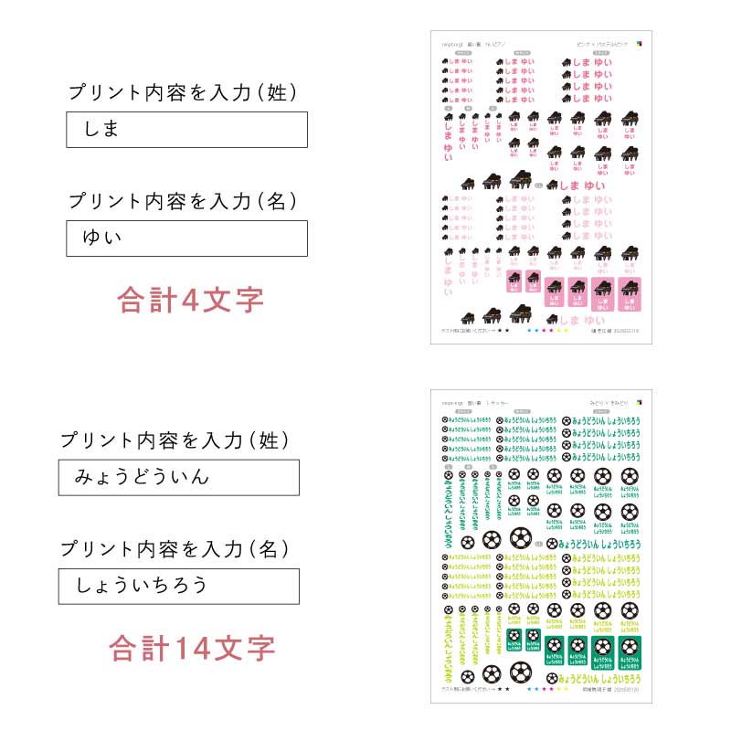 ぴたプリピタプリぴたぷりピタぷりお名前シール入園準備育児グッズ