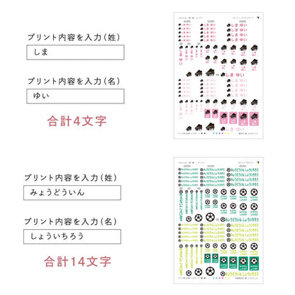 ぴたプリピタプリぴたぷりピタぷりお名前シール入園準備育児グッズ