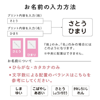 ぴたプリピタプリぴたぷりピタぷりお名前シール入園準備育児グッズ