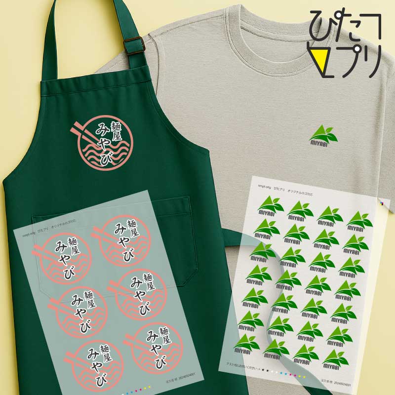 ◇まとめ買いクーポン最大400円OFF！◇お名前シール防水布靴下アイロンアイロンプリントシート【ぴたプリ】靴下おなまえシールアイロンシールネームシールヘアアイロン入学入園保育園幼稚園服シンプルフロッキーよりつけやすい熱転写送料無料