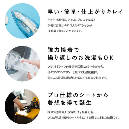 ◇クーポン利用で1000円ポッキリ！◇お名前シール防水布靴下アイロンアイロンプリントシート【ぴたプリ】靴下おなまえシールアイロンシールネームシールヘアアイロン入学入園保育園幼稚園服シンプルフロッキーよりつけやすい熱転写送料無料