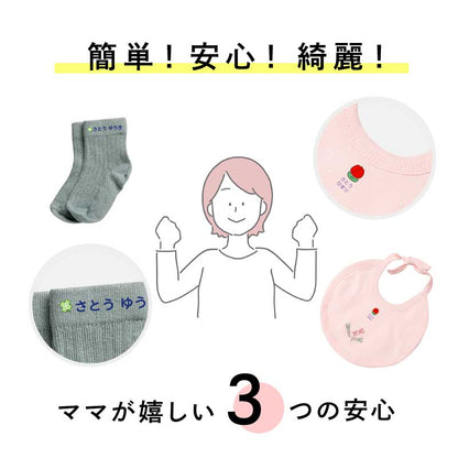 ぴたプリピタプリぴたぷりピタぷりお名前シール入園準備育児グッズ