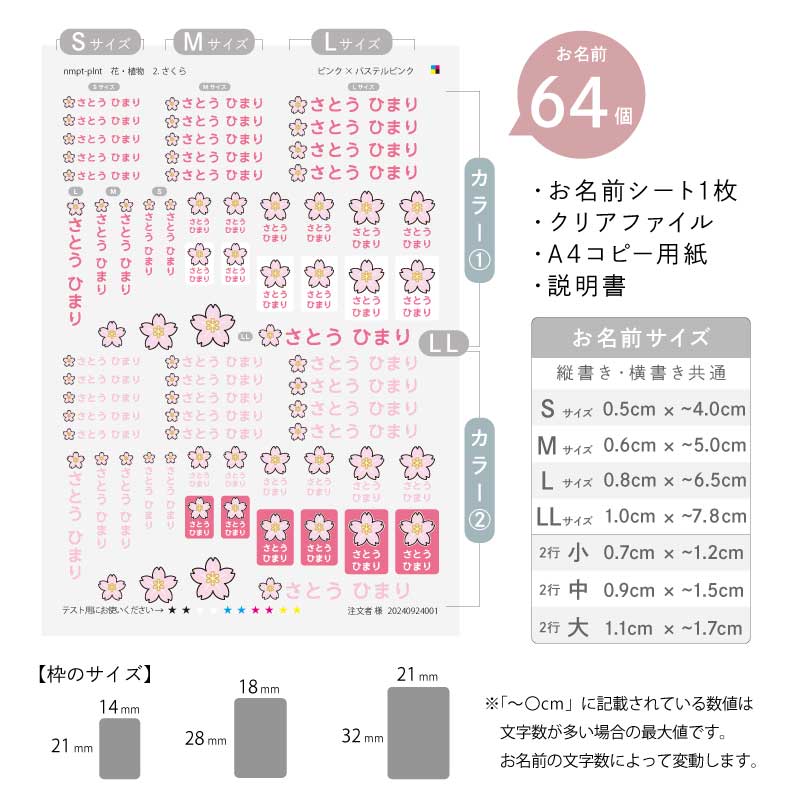 お名前シール防水布靴下アイロンお名前アイロンプリントシート【ぴたプリ動物園】名前シールおなまえシールアイロンシールネームシールヘアアイロンタグ漢字入学入園保育園幼稚園服シンプル熱転写送料無料