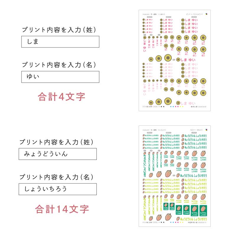 ぴたプリピタプリぴたぷりピタぷりお名前シール入園準備育児グッズ