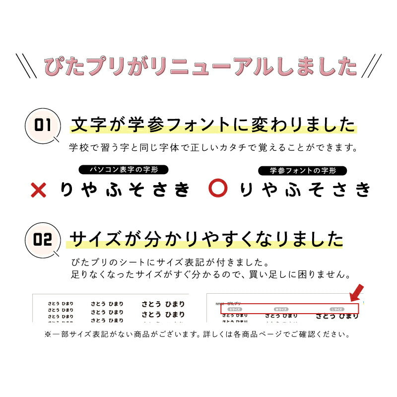 学参フォント