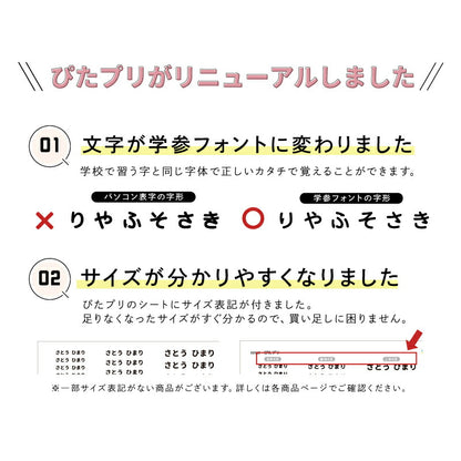 学参フォント