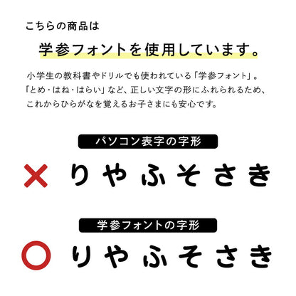 学参フォント