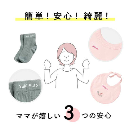 ぴたプリピタプリぴたぷりピタぷりお名前シール入園準備育児グッズ