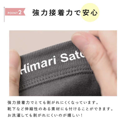 ぴたプリピタプリぴたぷりピタぷりお名前シール入園準備育児グッズ