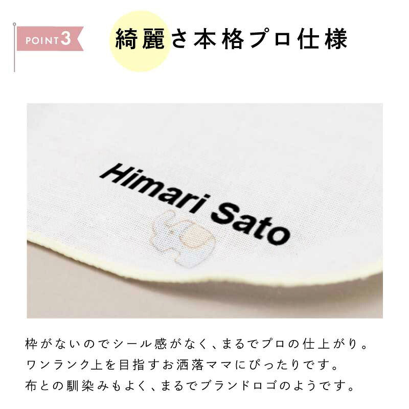 ぴたプリピタプリぴたぷりピタぷりお名前シール入園準備育児グッズ