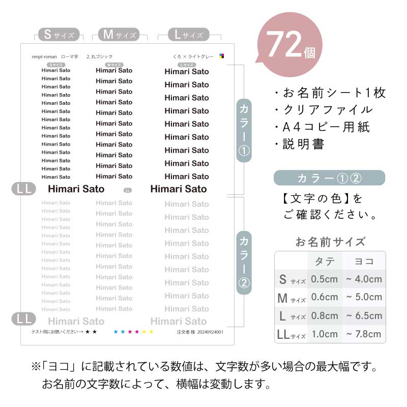 ぴたプリピタプリぴたぷりピタぷりお名前シール入園準備育児グッズ