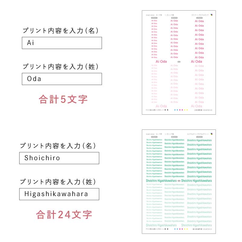 お名前シール防水布アイロンお名前アイロンプリントシート【ぴたプリサイズ別】靴下おなまえシールアイロンシールネームシールヘアアイロンタグ漢字入学入園保育園幼稚園服シンプル熱転写送料無料