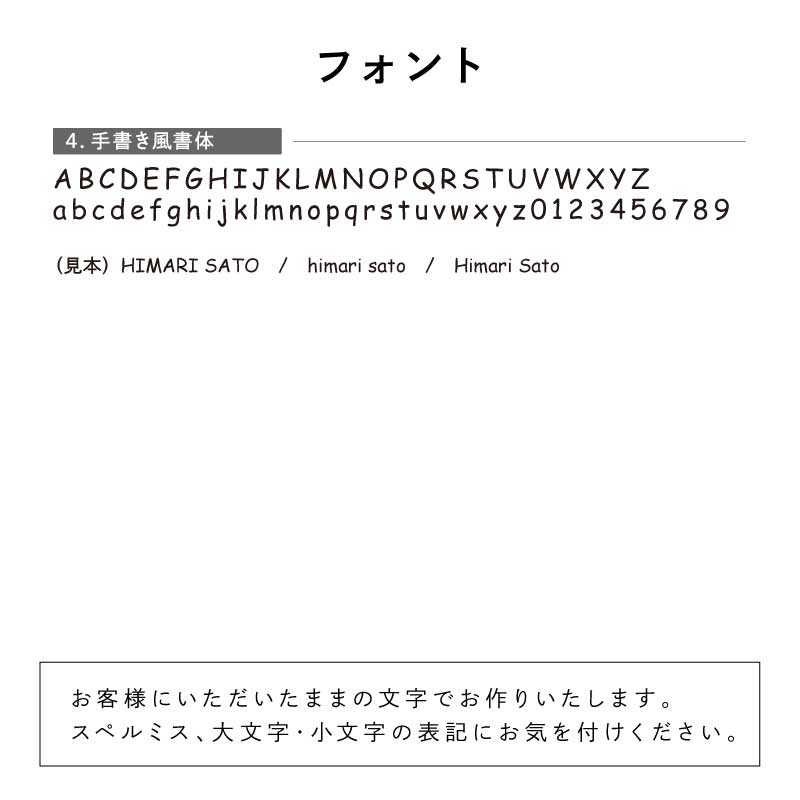 お名前シール防水布アイロンお名前アイロンプリントシート【ぴたプリローマ字】靴下おなまえシールアイロンシールネームシールヘアアイロンタグ漢字入学入園保育園幼稚園服シンプル熱転写送料無料
