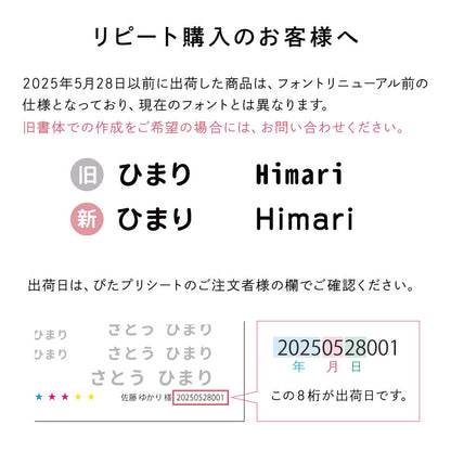 リピート購入のお客様へ