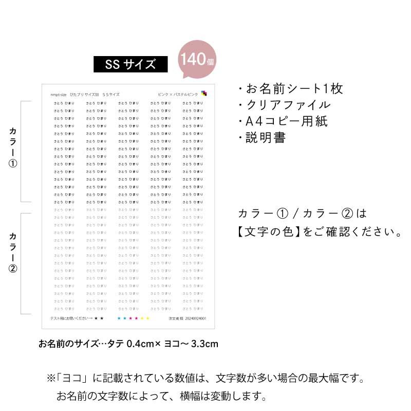 ぴたプリピタプリぴたぷりピタぷりお名前シール入園準備育児グッズ